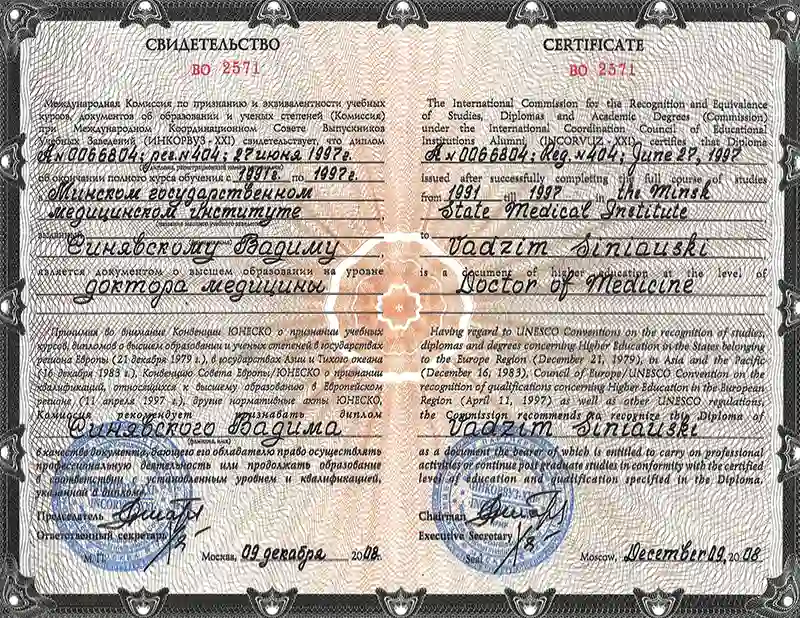 Vadzim-Siniauski-MD-Medical-Doctor-Certificate